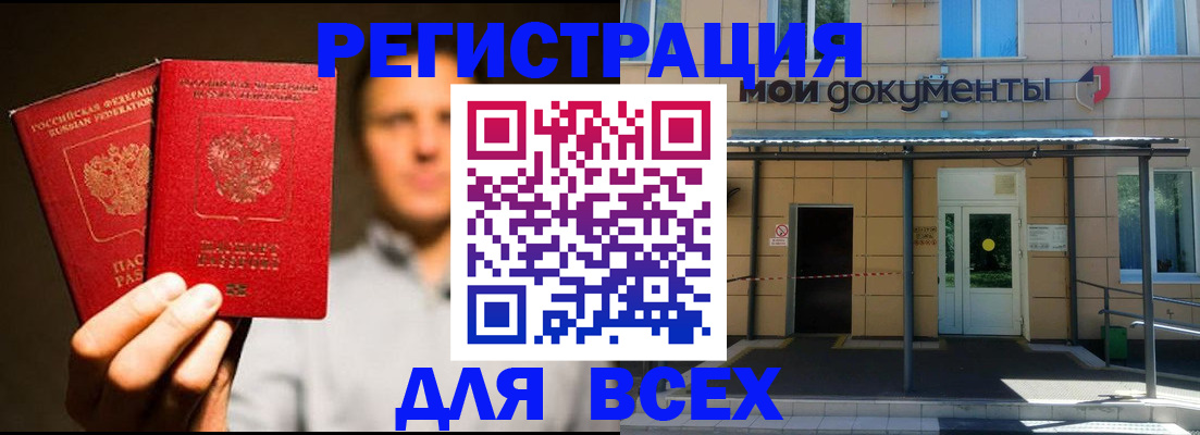 регистрация для школы в Воронежской области