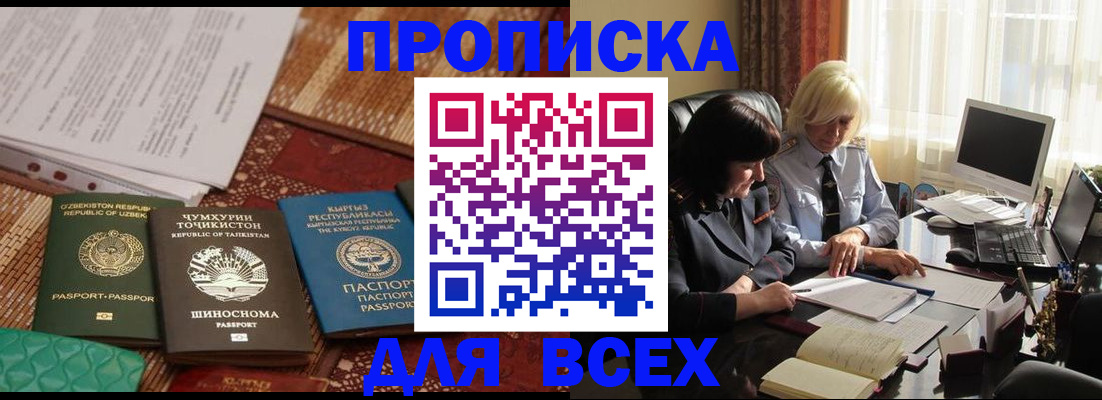 временная регистрация собственник в Воронежской области